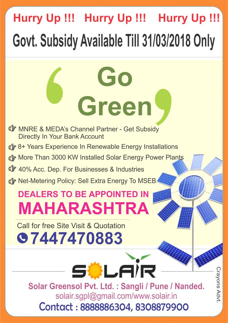 Subsidy for Solar Rooftop Energy Projects